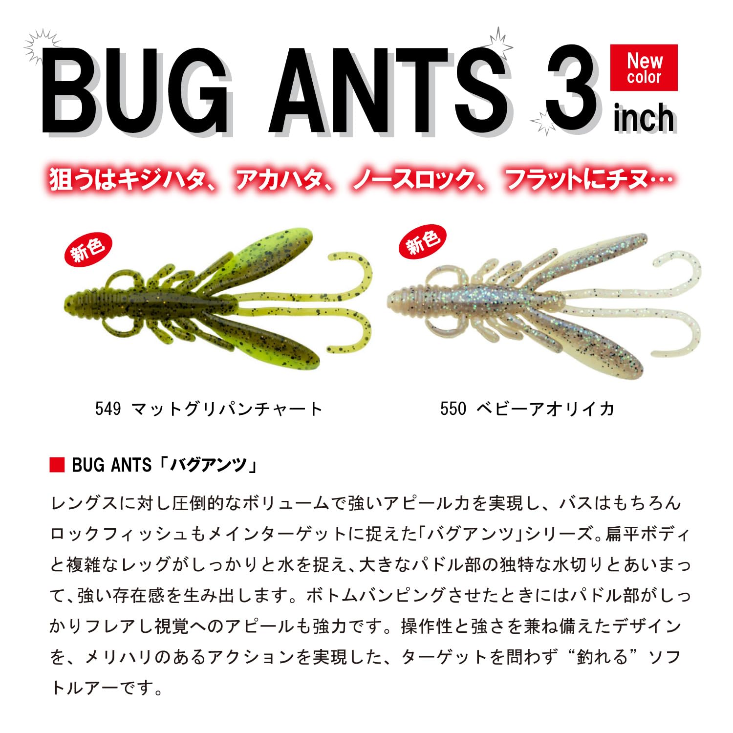 Amazon.co.jp: エコギア(Ecogear) ワーム バグアンツ 3インチ #409